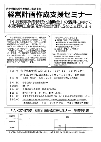 経営計画