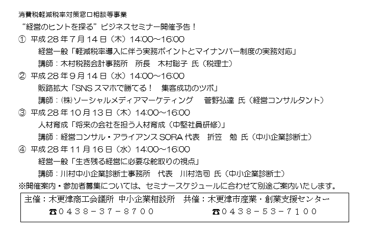消費税転嫁